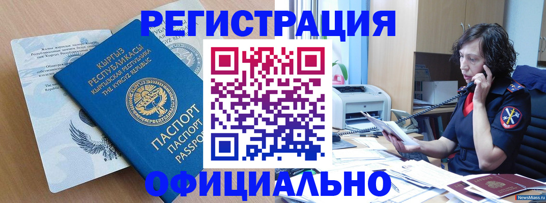 прописка для военкомата в Ирбите