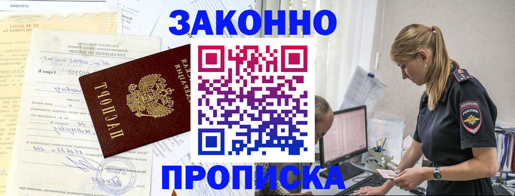 прописка от собственника в Ирбите