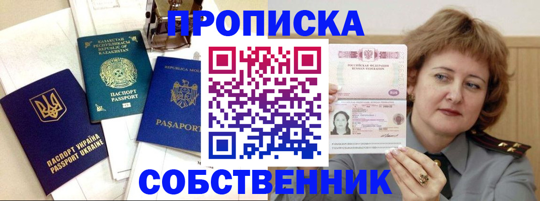 временная регистрация для всех в Ирбите