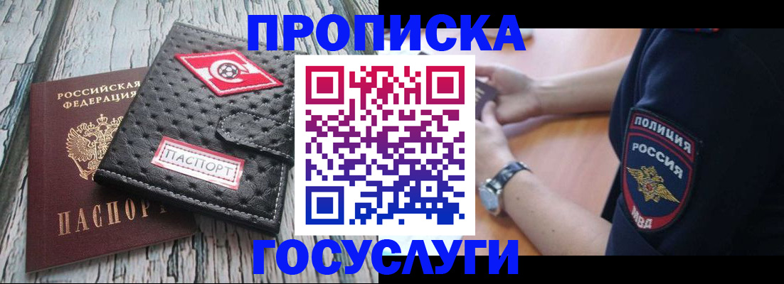 прописка гарантия в Ирбите