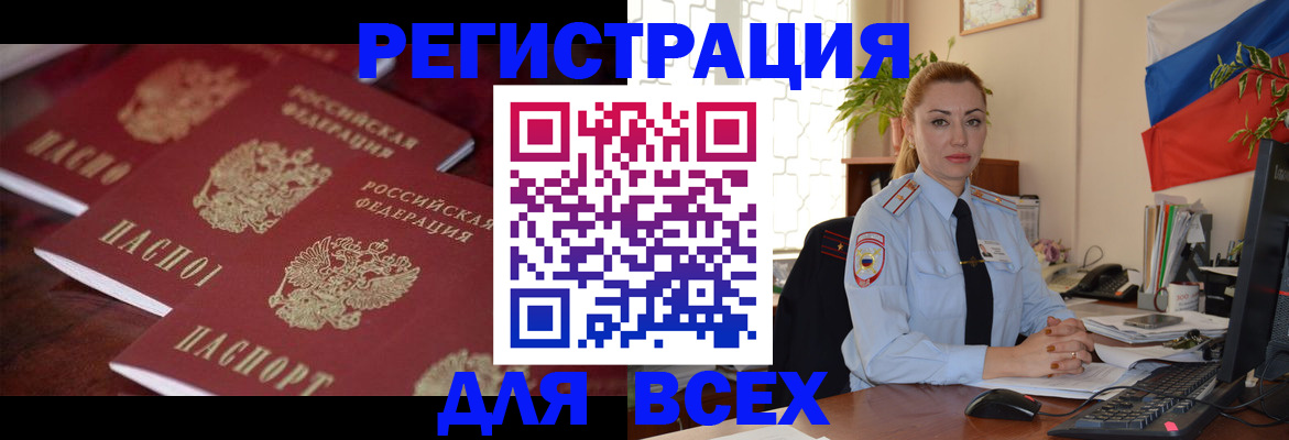 временная регистрация законно в Ирбите