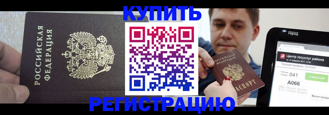 прописка иностранных граждан в Ирбите