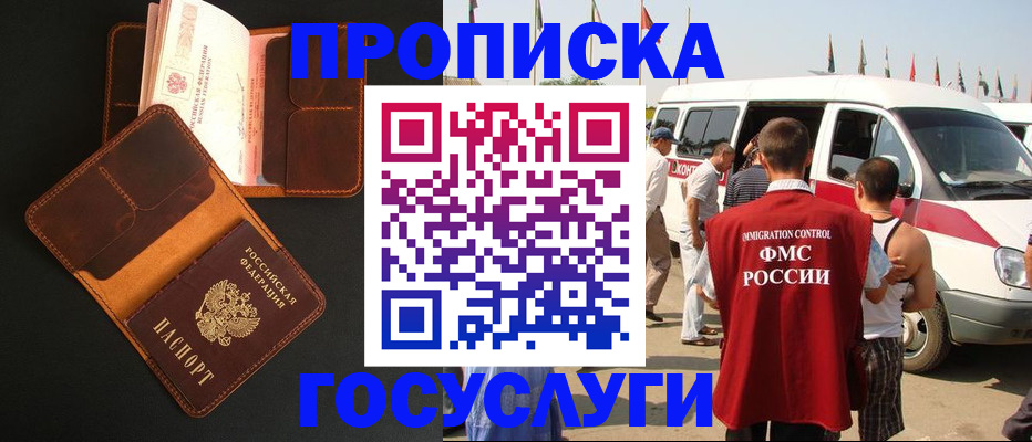 прописка законно в Ирбите