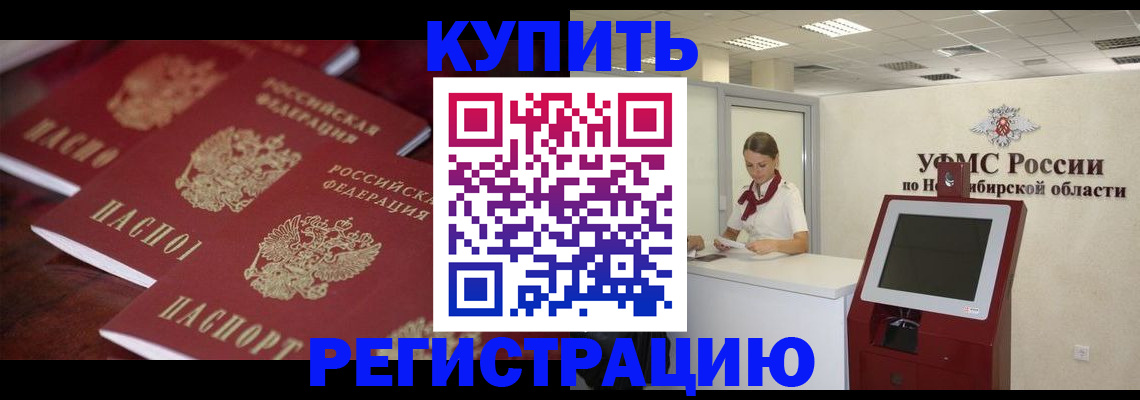 прописка для работы в Ирбите